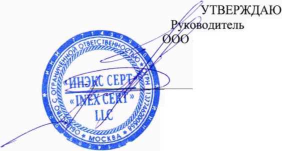 Методика поверки. Термометры цифровые T11, T11L, Т12, Т12С, Т12Е, T12L, Т14, Т14Н, Т15, Т15В, T15SC, T15SL, Т28. ОЕИ Аналитика