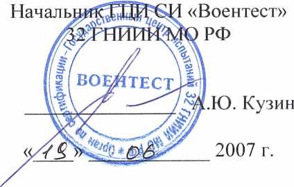 Методика поверки. Камеры аэрофотосъемочные цифровые UltraCam