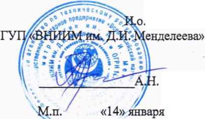 Методика поверки. ГСИ. Газоанализаторы AC32e модификаций АС32е, АС32е/CNH3. ОЕИ Аналитика