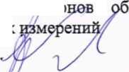 Методика поверки. ГСИ. Газоанализаторы AC32e модификаций АС32е, АС32е/CNH3. ОЕИ Аналитика