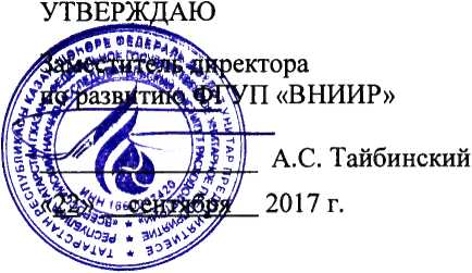 Методика поверки. Установки поверочные трубопоршневые двунаправленные . ОЕИ Аналитика