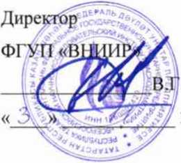 Методика поверки. ГСИ. Установка поверочная трубопоршневая Сапфир НГИ-1100. ОЕИ Аналитика