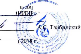 Инструкция. ГСИ. Система измерений количества и показателей качества нефтепродуктов, отгружаемых АО