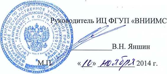 Методика поверки. МОДУЛИ ДАВЛЕНИЯ FLUKE 750. ОЕИ Аналитика