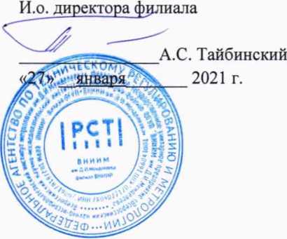 Методика поверки. Государственная система обеспечения единства измерений УСТАНОВКИ ИЗМЕРИТЕЛЬНЫЕ ТИПА «Т»-ГЗУ-М. ОЕИ Аналитика