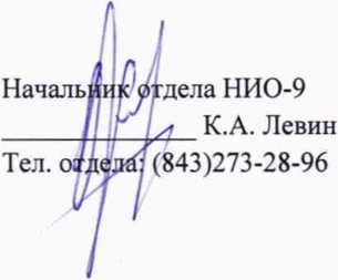 Методика поверки. Государственная система обеспечения единства измерений УСТАНОВКИ ИЗМЕРИТЕЛЬНЫЕ ТИПА «Т»-ГЗУ-М. ОЕИ Аналитика