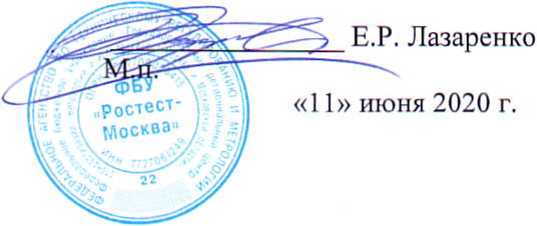 Методика поверки. Система автоматизированная информационно измерительная коммерческого учета электроэнергии АИИС КУЭ ЕНЭС ПС 220 кВ