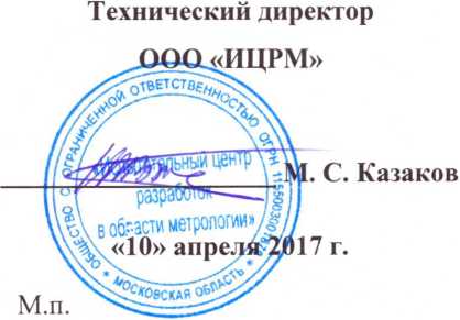 Методика поверки. Мосты эталонные переменного тока BN100А Товарищество с ограниченной ответственностью