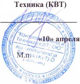 Методика поверки. Мосты эталонные переменного тока BN100А Товарищество с ограниченной ответственностью