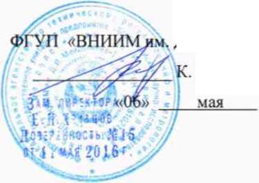 Методика поверки. Пирометры инфракрасные серии 3909020 Е2Т Pulsar 4, серии 3909010 Е2Т Pulsar 4 модернизированный. ОЕИ Аналитика