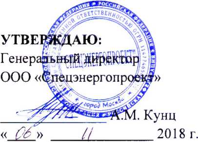 Методика поверки. Система автоматизированная информационно-измерительная коммерческого учета электроэнергии (АИИС КУЭ) Прегольская ТЭС. ОЕИ Аналитика