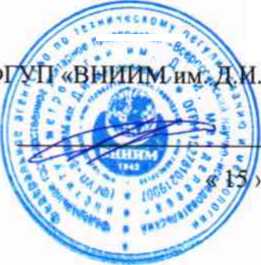 Методика поверки. ДИНАМОМЕТРЫ ЭЛЕКТРОННЫЕ Е5888.000. ОЕИ Аналитика
