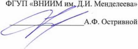 Методика поверки. ДИНАМОМЕТРЫ ЭЛЕКТРОННЫЕ Е5888.000. ОЕИ Аналитика