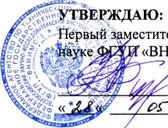 Методика поверки. Система автоматизированная информационно-измерительная коммерческого учета электроэнергии (АИИС КУЭ) ПС 220 кВ