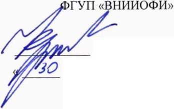 Методика поверки. ГСОЕИ. Наборы стеклянных мер оптической плотности НОСМОП-9. ОЕИ Аналитика