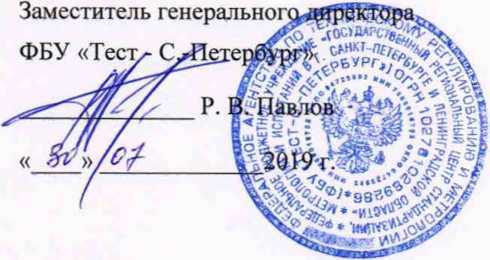 Методика поверки. Системы автоматизированные информационно-измерительные коммерческого учета электрической энергии и мощности «Комета энергоучет». ОЕИ Аналитика