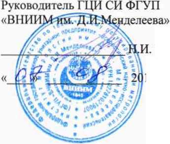 Методика поверки. Счетчики электрической энергии постоянного тока электронные СКВТ-Ф610 . ОЕИ Аналитика
