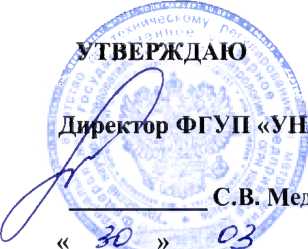 Методика поверки. ГСИ. Установки измерительные PHARMA TEST модификаций РТВ 420, РТВ 420-500, РТВ 420 Auto, РТВ 420 Auto-500, РТВ 420 Auto-1000. ОЕИ Аналитика