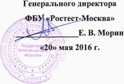 Методика поверки. ГСИ. Система автоматизированная информационно-измерительная коммерческого учета электроэнергии АИИС КУЭ ЕНЭС ПС 500 кВ «Красноярская». ОЕИ Аналитика