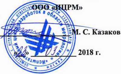 Методика поверки. Установки для испытаний первичным током серий 750 ADM-H mk2 и PCU1-SP mk2. ОЕИ Аналитика