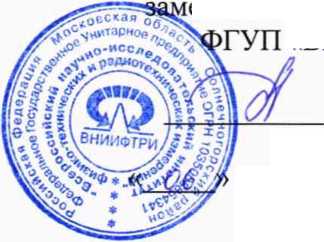 Методика поверки. ГСИ. Комплексы измерительные с фотофиксацией