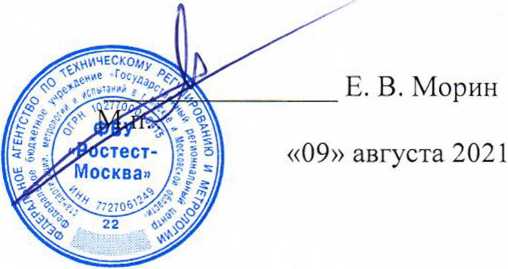 Методика поверки. Система автоматизированная информационно-измерительная коммерческого учёта электроэнергии (АИИС КУЭ) Забайкальской ЖД - филиала ОАО