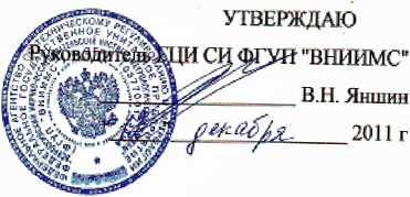 Методика поверки. Газоанализаторы СЕАН. ОЕИ Аналитика