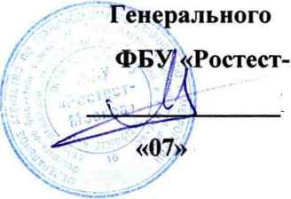 Методика поверки. ГСИ. Система автоматизированная информационно-измерительная коммерческого учета электроэнергии (АИИС КУЭ) ПС 220 кВ Сатурн. ОЕИ Аналитика