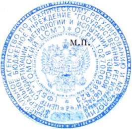 Методика поверки. Государственная система обеспечения единства измерений Резервуар стальной горизонтальный цилиндрический РГС-40. ОЕИ Аналитика