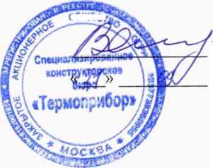Методика поверки. Термопреобразователи с унифицированным выходным сигналом ТСМУ 014, ТСПУ 014, ТСМУ 015, ТСПУ 015. ОЕИ Аналитика