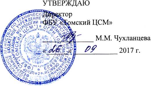Методика поверки. Резервуары стальные вертикальные цилиндрические РВС-2000. ОЕИ Аналитика