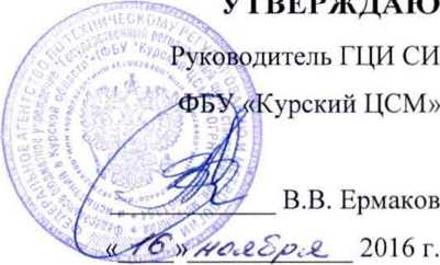 Методика поверки. Система автоматизированная информационно-измерительная коммерческого учета электроэнергии (АИИС КУЭ) ООО «Газпром энерго» ООО «Газпром трансгаз Саратов» Балашовское ЛПУ МГ КС-27 «Балашовская». ОЕИ Аналитика