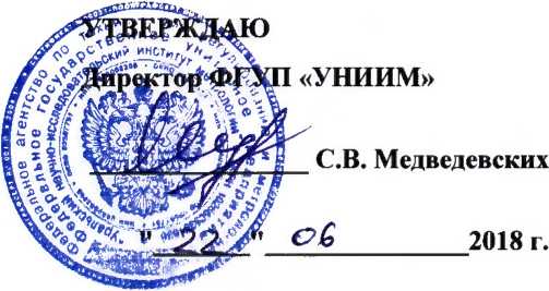 Методика поверки. ГОСУДАРСТВЕННАЯ СИСТЕМА ОБЕСПЕЧЕНИЯ ЕДИНСТВА ИЗМЕРЕНИЙ Анализаторы водорода LECO DH 603. ОЕИ Аналитика
