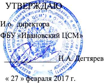 Методика поверки. Система автоматизированная информационно-измерительная коммерческого учета электроэнергии (АИИС КУЭ) ООО “Лента” Л-42, г. Пермь, Проспект Парковый, д.66. ОЕИ Аналитика