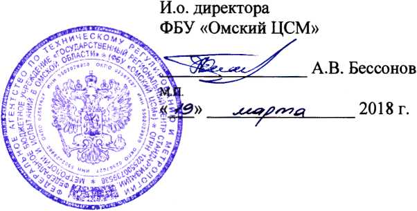 Методика поверки. Государственная система обеспечения единства измерений Счетчики газа бытовые СГБД. ОЕИ Аналитика