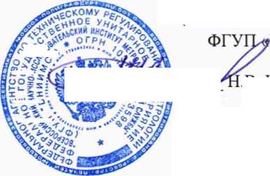 Методика поверки. Станции метеорологические ASPG. ОЕИ Аналитика
