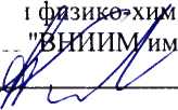 Методика поверки. Газоанализаторы Gastron моделей GIR-3000, GTD-2000-Tx, GTD-2000-Ex. ОЕИ Аналитика