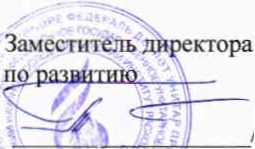 Методика поверки. ГСИ. Влагомеры нефти AGAR OW. ОЕИ Аналитика