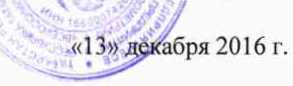 Методика поверки. ГСИ. Влагомеры нефти AGAR OW. ОЕИ Аналитика