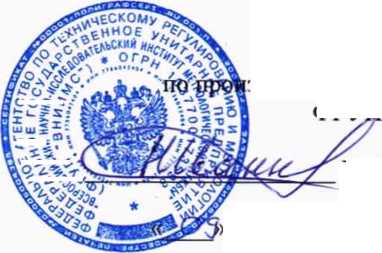 Методика поверки. ГСИ. Устройства весоизмерительные автоматические CWE/CWD/CWF/CWH, MR8,12, GLM-I, GLM-E, WM-GWL, GLM-E Automac, WP 800 A. ОЕИ Аналитика