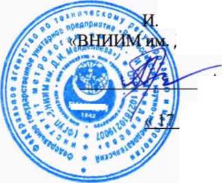 Методика поверки. ГСИ. КОМПЛЕКСЫ АВТОМАТИЗИРОВАННЫЕ ГИДРОМЕТЕОРОЛОГИЧЕСКИЕ АГМК-1м. ОЕИ Аналитика