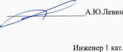 Методика поверки. ГСИ. КОМПЛЕКСЫ АВТОМАТИЗИРОВАННЫЕ ГИДРОМЕТЕОРОЛОГИЧЕСКИЕ АГМК-1м. ОЕИ Аналитика