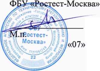 Методика поверки. ГСИ. Система автоматизированная информационно измерительная коммерческого учета электроэнергии АИИС КУЭ ЕНЭС ПС 220 кВ ЦВЕТМЕТ. ОЕИ Аналитика