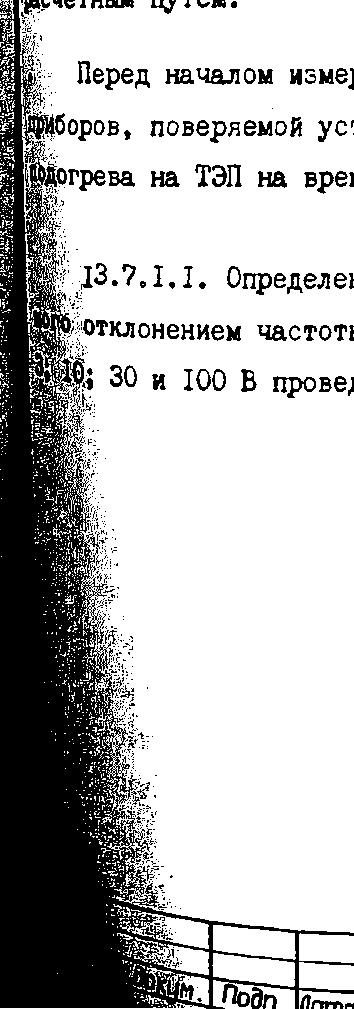 Методика поверки. УСТАНОВКА ДЛЯ ПОВЕРКИ ВОЛЬТМЕТРОВ ОБРАЗЦОВЫХ В1-26. ОЕИ Аналитика