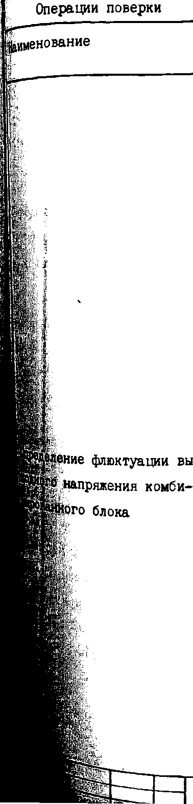 Методика поверки. УСТАНОВКА ДЛЯ ПОВЕРКИ ВОЛЬТМЕТРОВ ОБРАЗЦОВЫХ В1-26. ОЕИ Аналитика