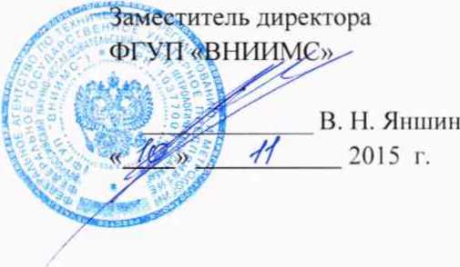 Методика поверки. Система автоматизированная информационно-измерительная коммерческого учета электроэнергии!ни (АИИС КУЭ) филиала ПАО «ФСК ЕЭС» - МЭС Востока ПС 220 кВ РЦ. ОЕИ Аналитика