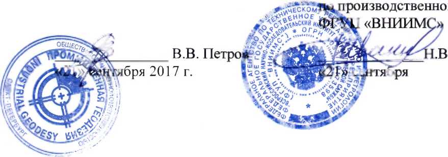 Методика поверки. Системы лазерные координатно-измерительные Leica Absolute Tracker AT403. ОЕИ Аналитика