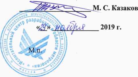 Методика поверки. Приборы многофункциональные измерительные