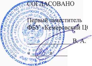 Методика поверки. ГСИ. Система измерительная автоматизированной системы управления технологическим процессом газопылеулавливающих установок АО