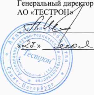 Методика поверки. Наборы поверочные стационарные для средств измерений относительной влажности воздуха СПН 3.1. ОЕИ Аналитика
